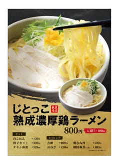 じとっこ組合 小田原店 ランチメニュー ぐるなび じとっこ組合 小田原店 ランチメニュー ぐるなび