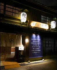 博多もつ鍋 龍 金澤尾張町