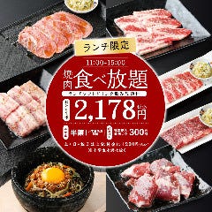 焼肉食べ放題 俺の店 恵庭住吉店 江別 北広島 恵庭 焼肉 ぐるなび
