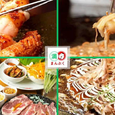 もんじゃ・韓国風鉄板焼「まんぷく」関内店_もんじゃ×韓国料理の融合