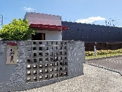 料理や和美