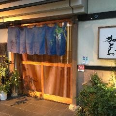 旬料理 加とお