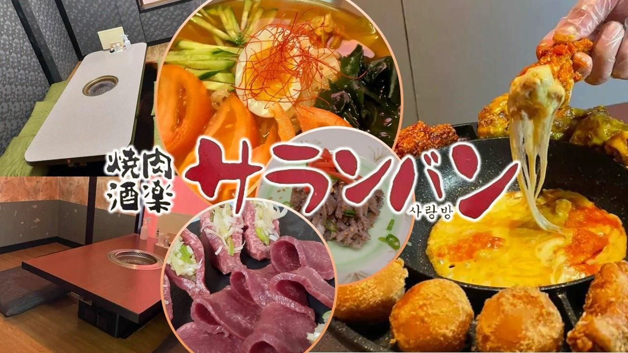 焼肉酒楽サランバン 米子店