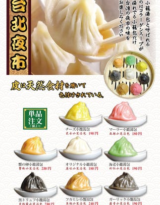 美味しいお店が見つかる 新宿の点心 飲茶でおすすめしたい人気のお店 ぐるなび