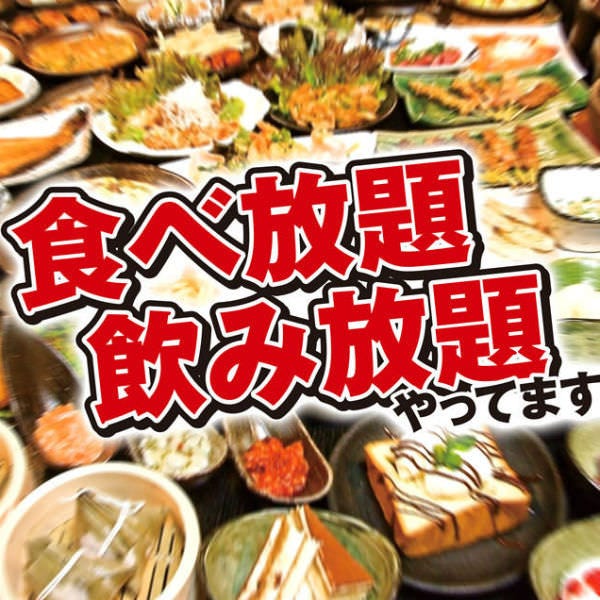 2時間食べ飲み放題 すき焼き しゃぶしゃぶ わんメニューも食べ飲み放題3 600円の詳細 くいもの屋わん 亀戸店 亀戸 居酒屋 ぐるなび