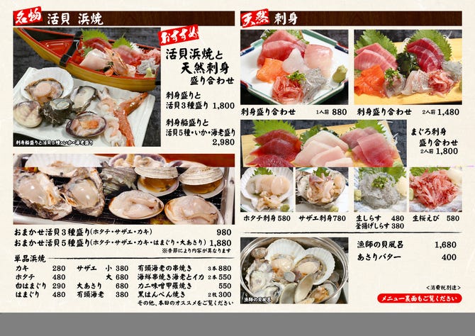 浜焼小屋 馬鹿貝 ばかがい 清水 海鮮 海鮮料理 ぐるなび