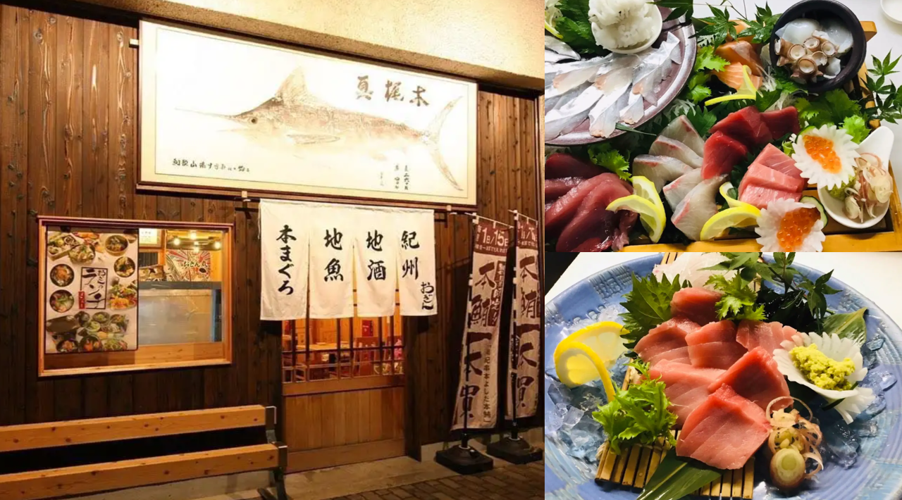 本まぐろ地魚地酒 おぎん 県庁前店