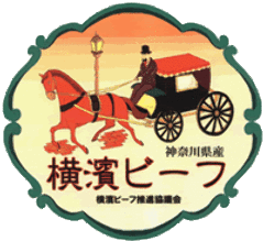 炭焼ホルモン濱蔵 戸塚店