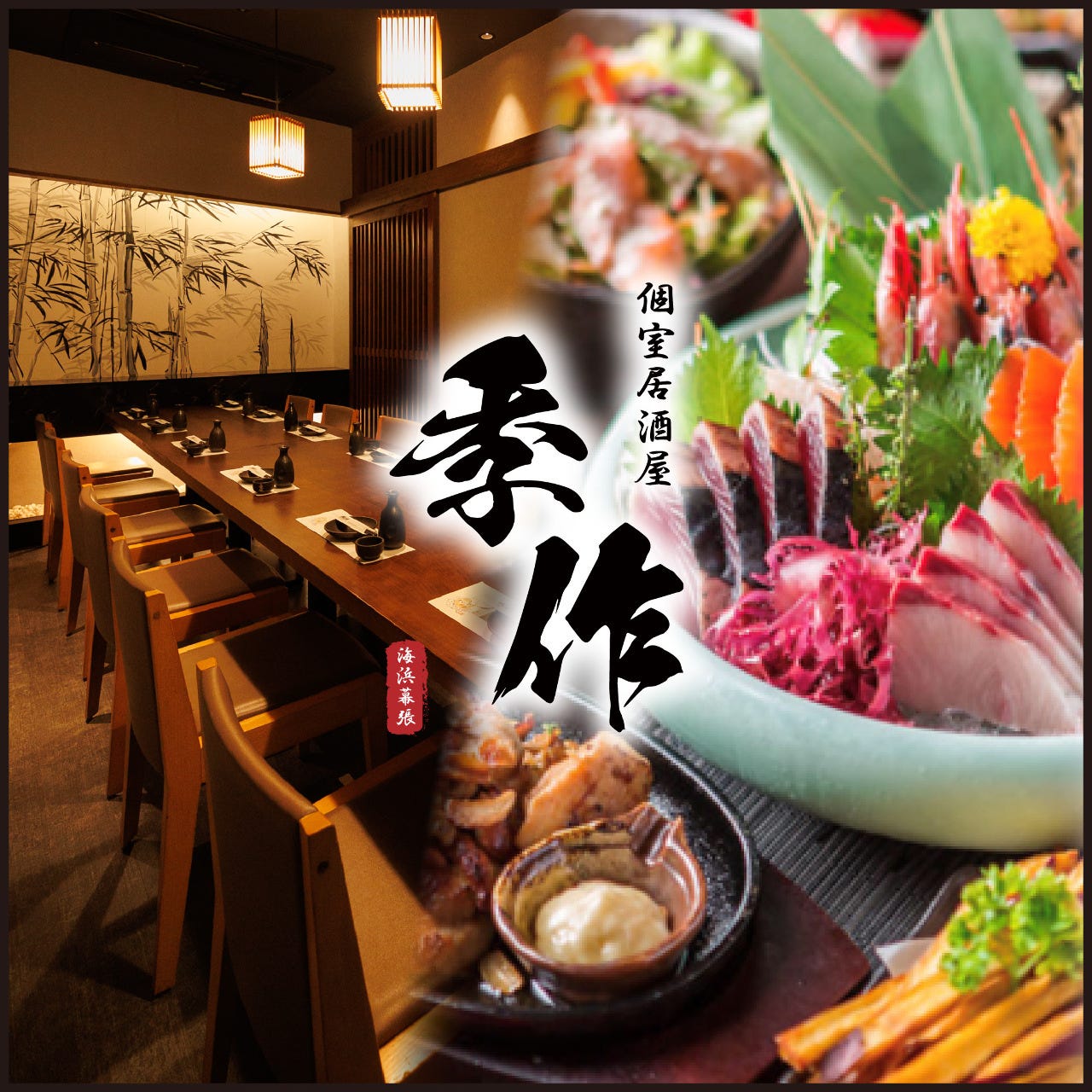 海浜幕張で子連れ・赤ちゃんOK 見つかる！ネット予約で楽天ポイント