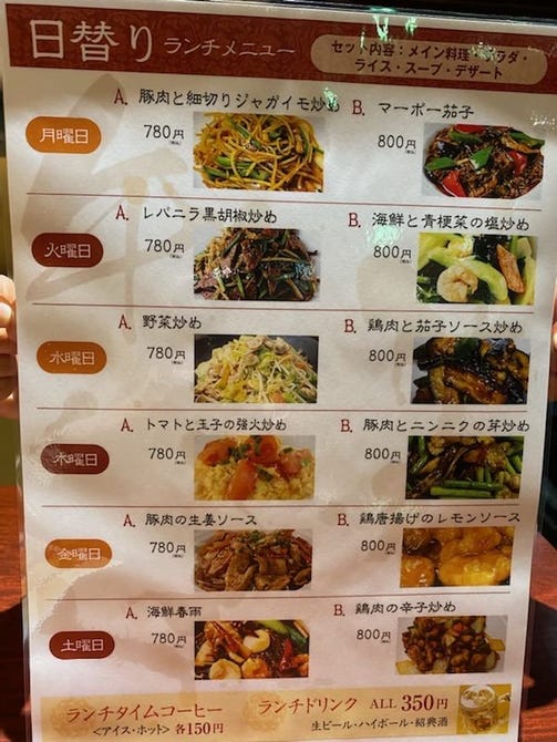 個室 食べ放題 青蓮 日本大通り店 関内 馬車道 居酒屋 ぐるなび