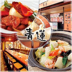 忘年会 新年会特集 関内 馬車道の大人数で貸切できるお店 忘年会 新年会におすすめのお店 ぐるなび