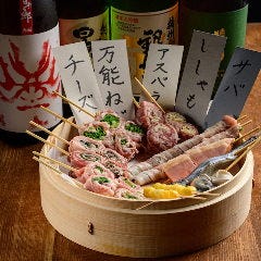 牛串 魚串 野毛ザウルス 