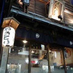 なお吉 大船店