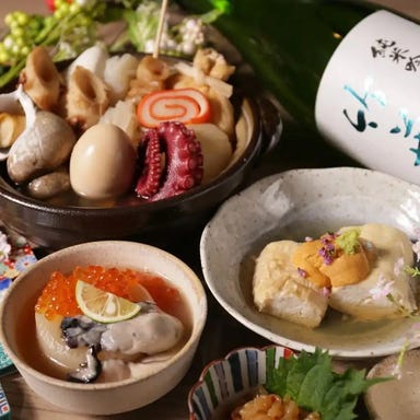 全席扉付き完全個室 3時間飲み放題 寿司居酒屋魚縁 上野店_【2H】当店自慢の京風おでん食べ放題×桜海老の逸品に胡麻カンパチなど含『翠』全7品3500円