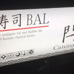 肉寿司 イタリアンバル 閂 心斎橋店 