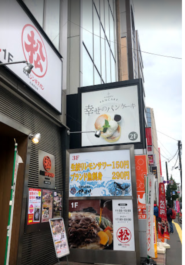 幸せのパンケーキ 札幌店 札幌大通 狸小路 パンケーキ ぐるなび