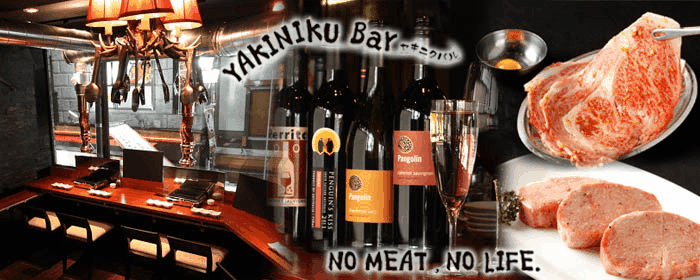 ヤキニクバル NO MEAT，NO LIFE 1st
