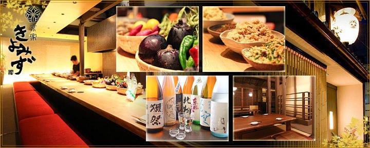京家きよみず 柳馬場本家
