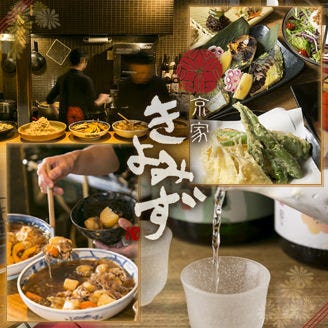 Kiyomizu Yanaginobambahonke Shijokarasuma Karasuma Oike Kyoto Style Small Dishes Gurunavi Restaurant Guide