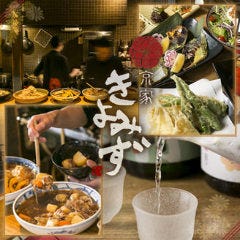 京家きよみず 柳馬場本家 