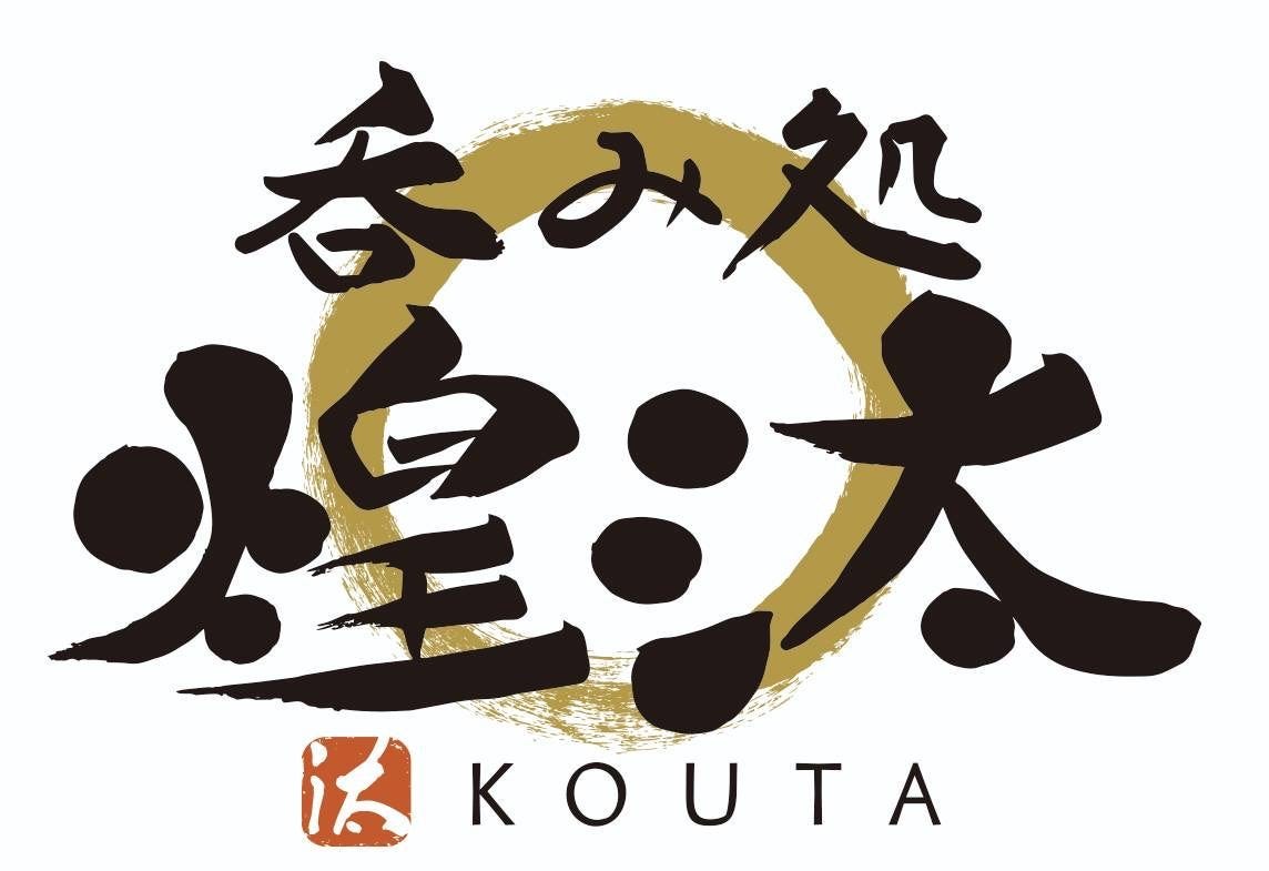 呑み処 煌汰