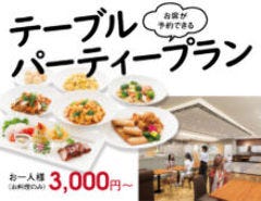 八仙閣新宮中央駅前店 筑豊 糟屋郡 中華料理 ぐるなび