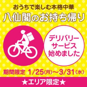 八仙閣新宮中央駅前店 筑豊 糟屋郡 中華料理 ぐるなび 八仙閣新宮中央駅前店 筑豊 糟屋郡 中華料理 ぐるなび