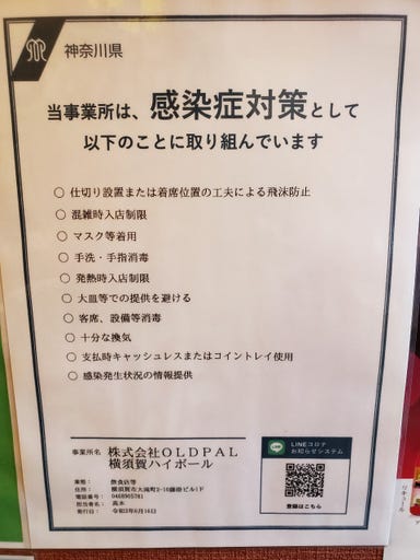 牛タン×串焼き 横須賀ハイボール  メニューの画像