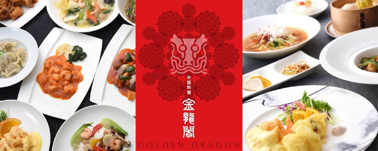 中国料理 金龍閣 西神中央店
