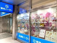 雪印パーラー