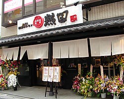 21年 最新グルメ 春日部のレストラン カフェ 居酒屋のネット予約 埼玉版 21年 最新グルメ 春日部のレストラン カフェ 居酒屋のネット予約 埼玉版
