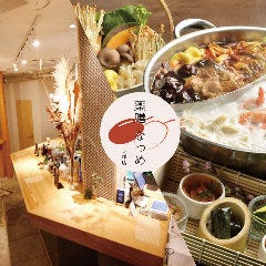 薬膳なつめ京橋店