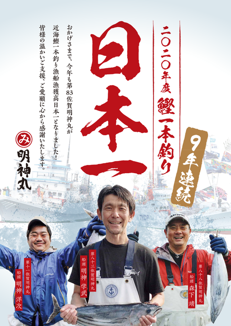 藁焼き鰹たたき 明神丸 本店 高知市 海鮮 海鮮料理 ぐるなび