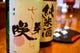 北海道の銘酒を中心に各種取り揃えております。