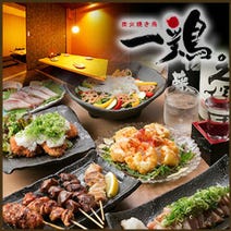 江坂 焼き鳥 3 000円以内 おすすめ人気レストラン ぐるなび 江坂 焼き鳥 3 000円以内 おすすめ人気レストラン ぐるなび