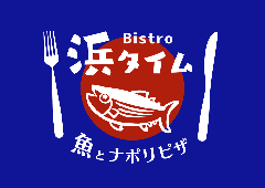 魚とナポリピザ BISTRO HAMA－TIME