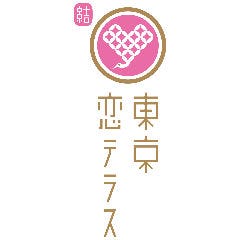 東京恋テラス メニュー 可愛い雑貨 ぐるなび