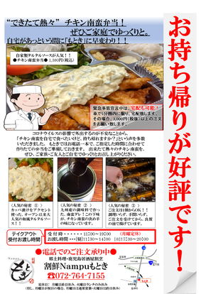 美味しいお店が見つかる 川西池田駅周辺の居酒屋でおすすめしたい人気のお店 ぐるなび