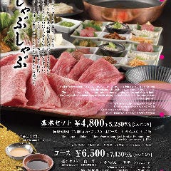 しゃぶしゃぶこーすです。