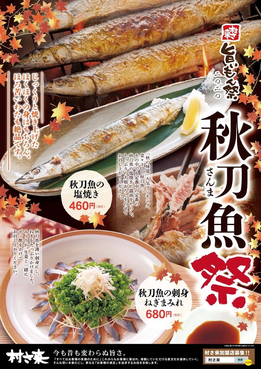 村さ来 黒石店 メニュー 限定 新作メニュー ぐるなび 村さ来 黒石店 メニュー 限定 新作メニュー ぐるなび
