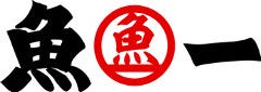 築地 魚一
