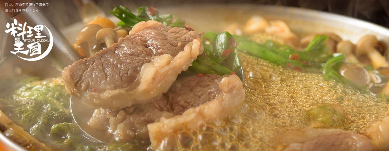 津山料理×個室居酒屋 料理王国