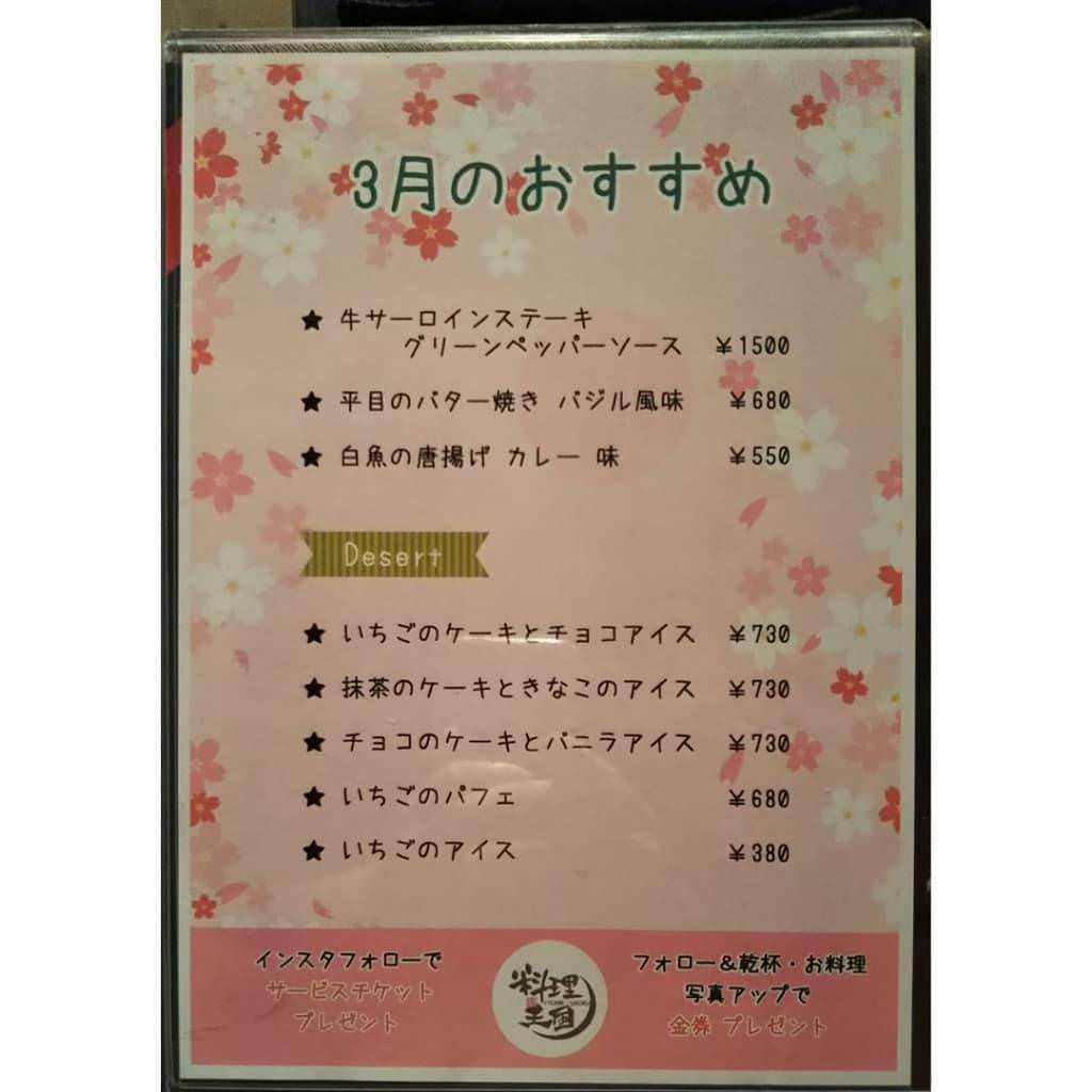 津山料理 個室居酒屋料理王國相片 津山 居酒屋 Gurunavi 日本美食餐廳指南