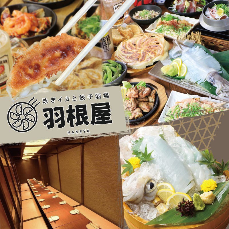 羽根屋 京都西院店 西院 阪急 居酒屋 和風居酒屋 Goo地図