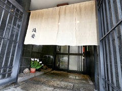 京料理 坂安
