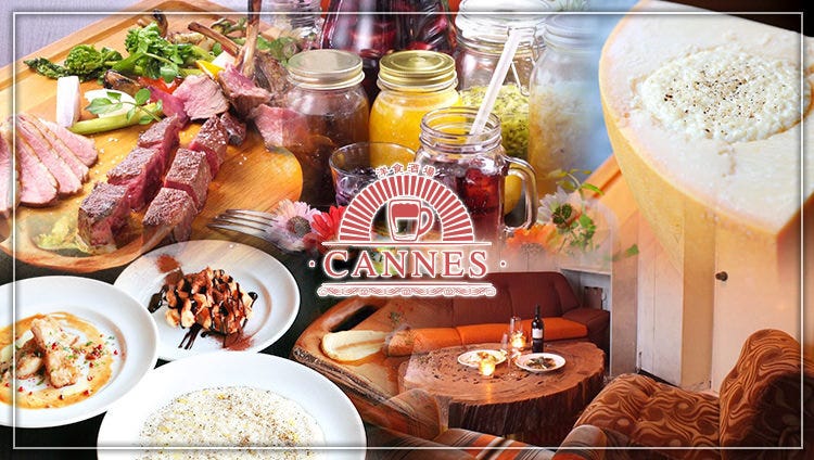 肉バル＆クラフトビール CANNES（カンヌ）