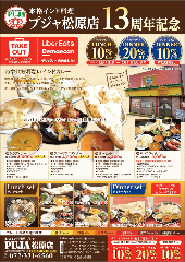 インド料理 プジャ 松原店