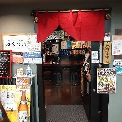 Jizake-to Shun-no Sakana Shiki-no Kura Honten