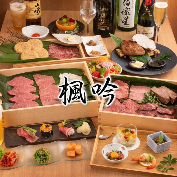 焼肉 吟次郎 東京駅丸の内店 丸の内 焼肉 ぐるなび