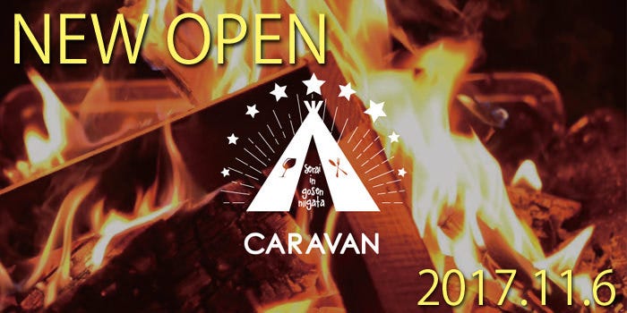 キャラバン〜CARAVAN〜
